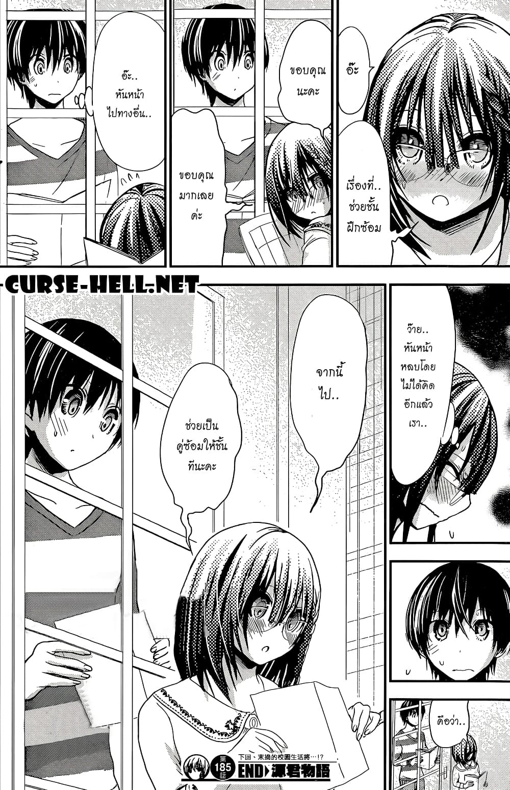 Minamoto-kun Monogatari page 8