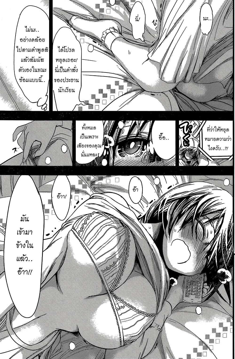 Minamoto-kun Monogatari page 7