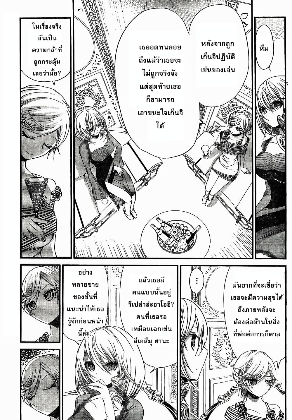 Minamoto-kun Monogatari page 4