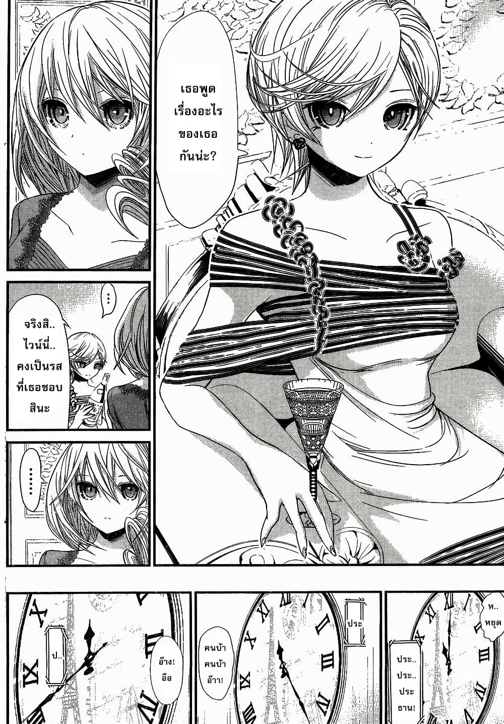 Minamoto-kun Monogatari page 5