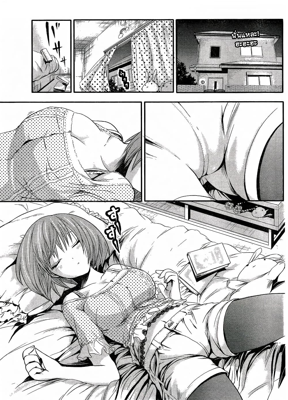 Minamoto-kun Monogatari page 7