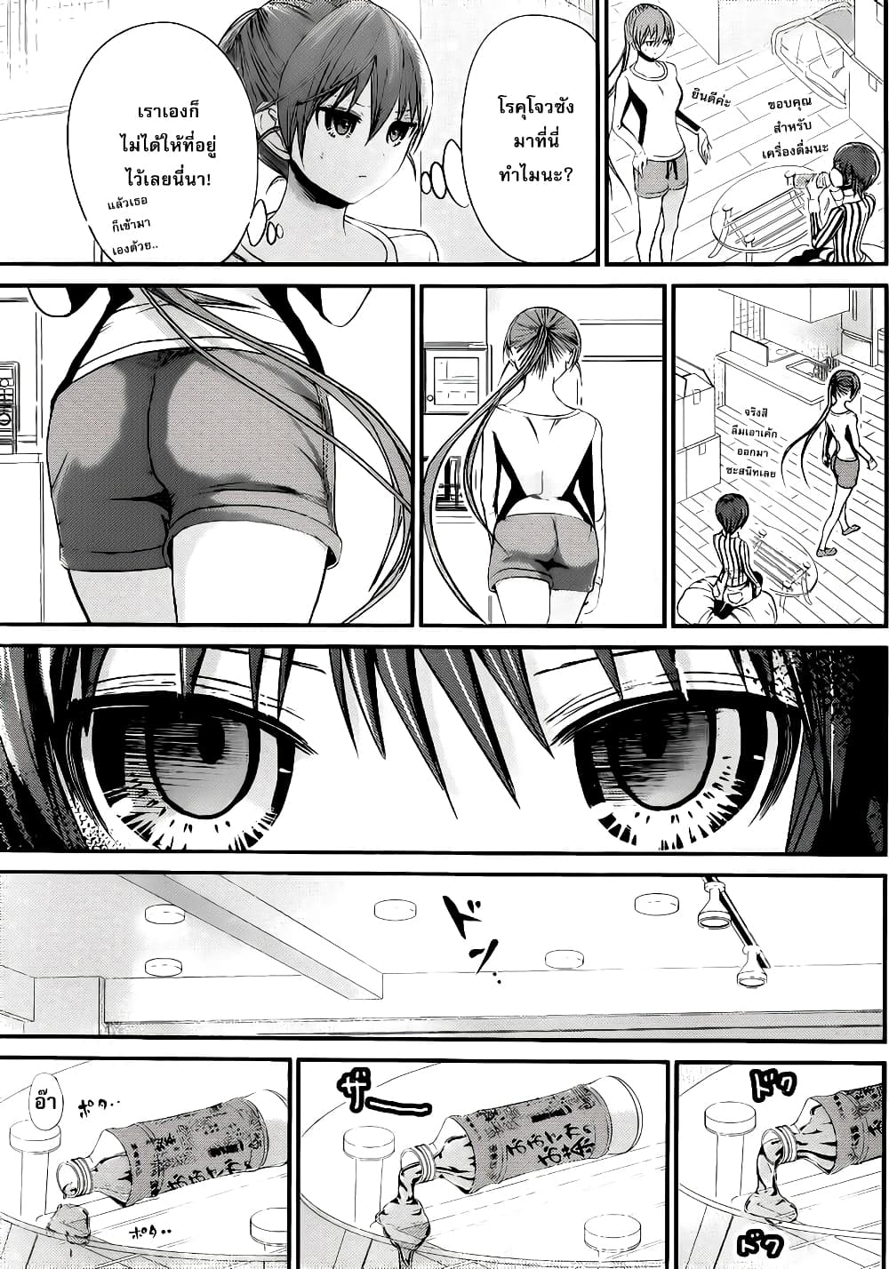 Minamoto-kun Monogatari page 5