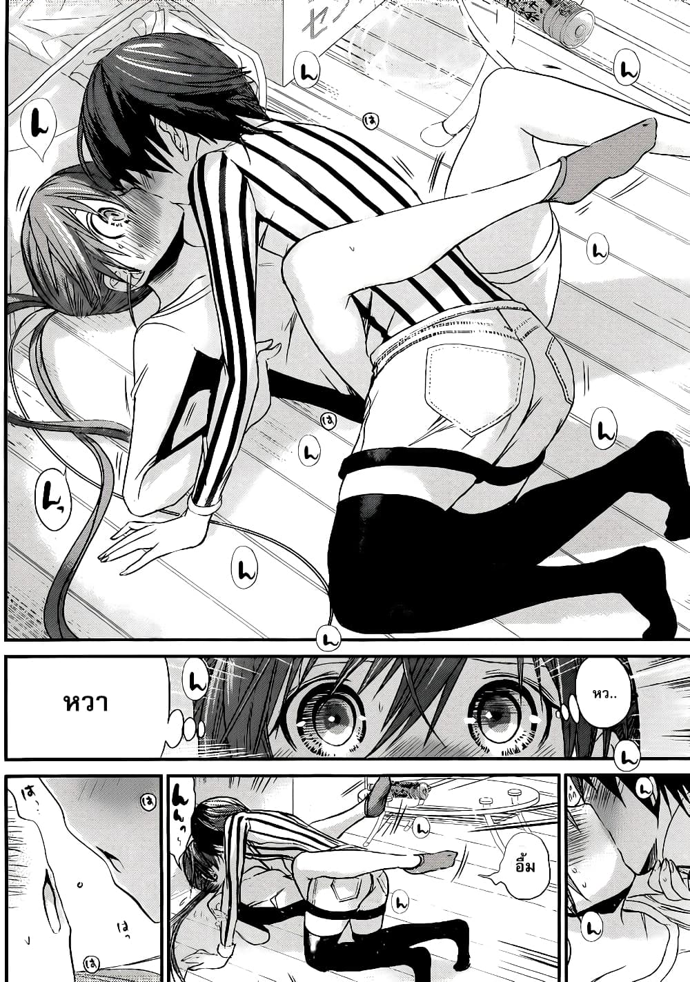 Minamoto-kun Monogatari page 6