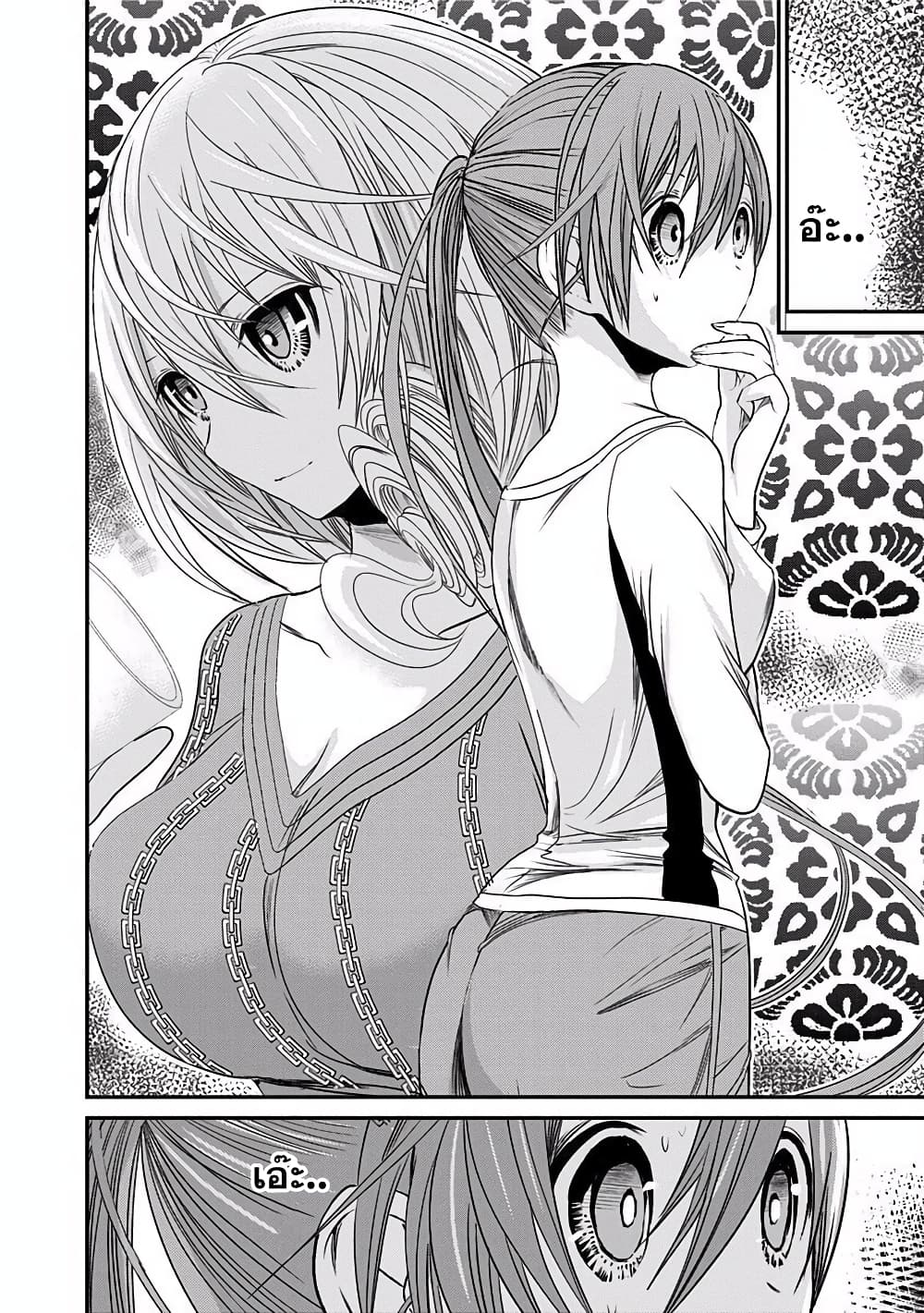 Minamoto-kun Monogatari page 6