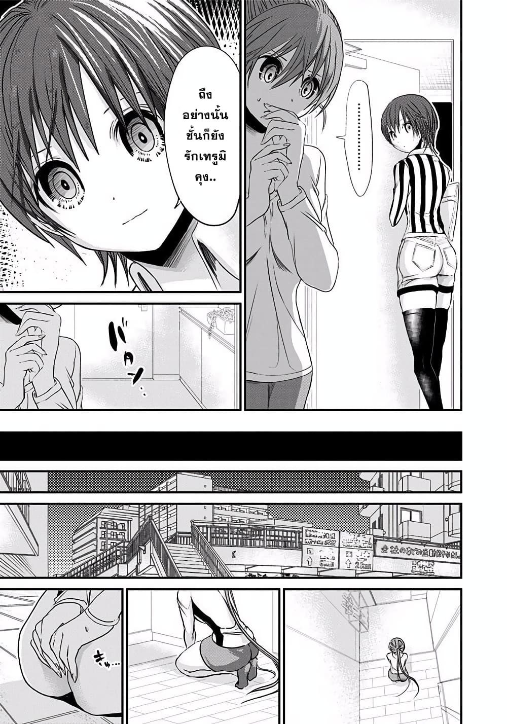Minamoto-kun Monogatari page 7