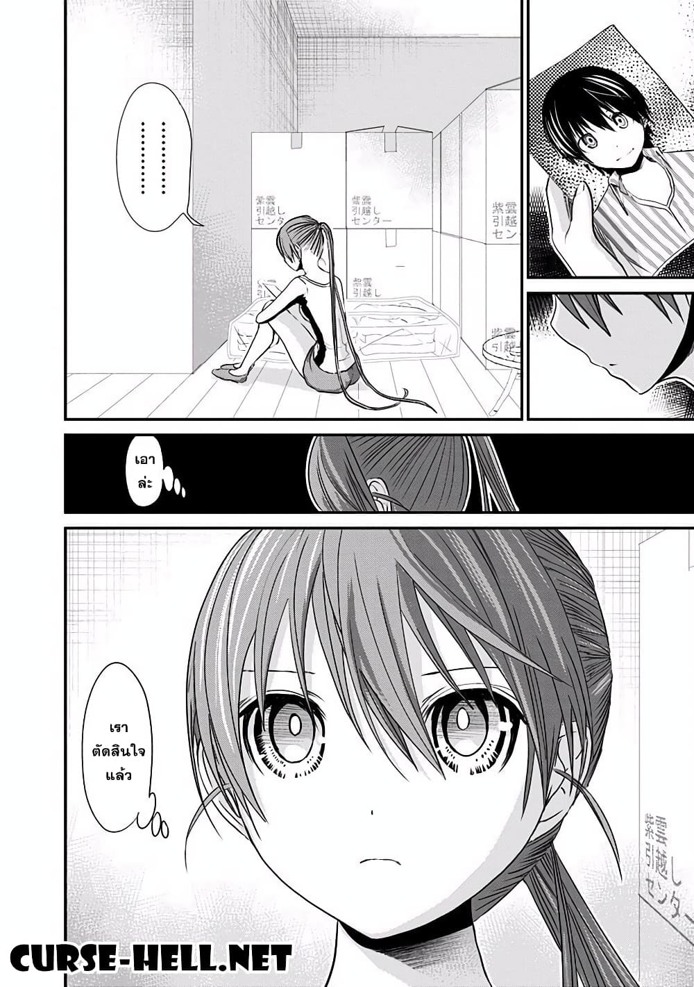 Minamoto-kun Monogatari page 8
