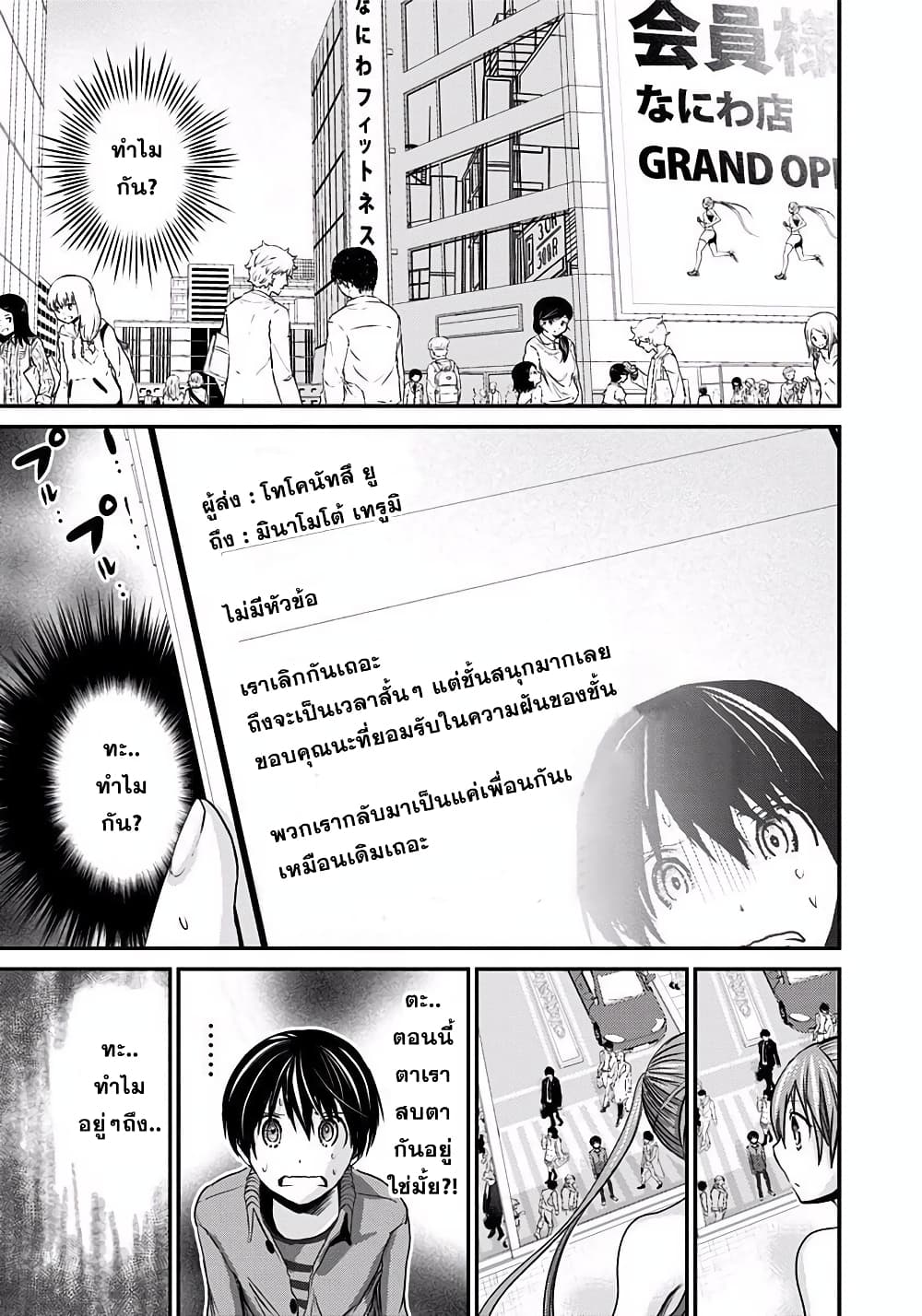 Minamoto-kun Monogatari page 2