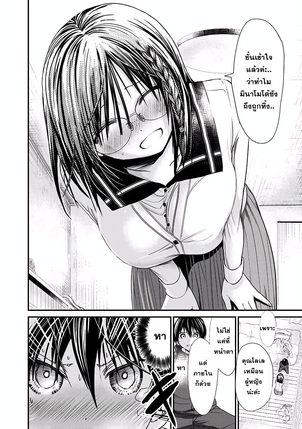Minamoto-kun Monogatari page 7