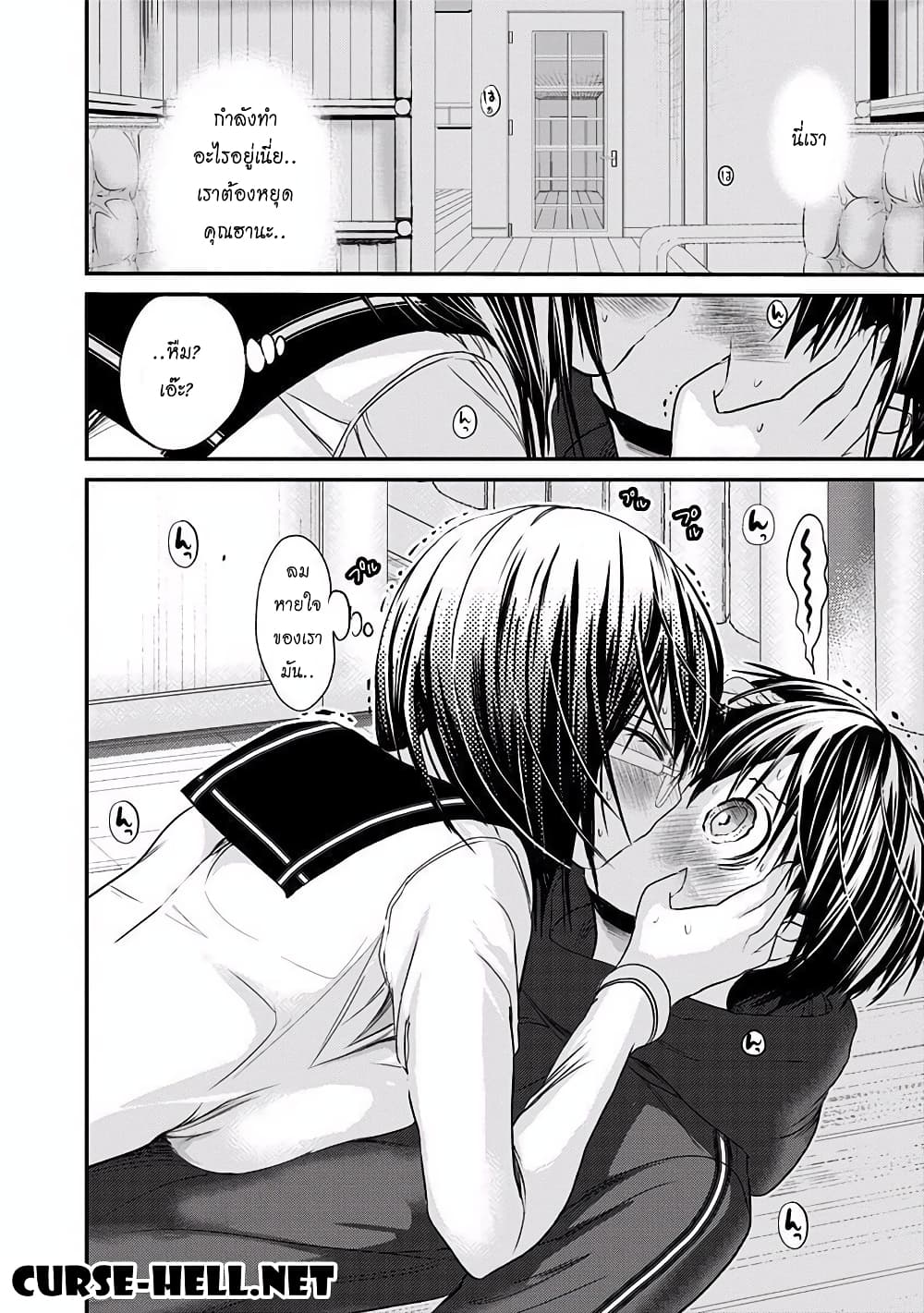 Minamoto-kun Monogatari page 8