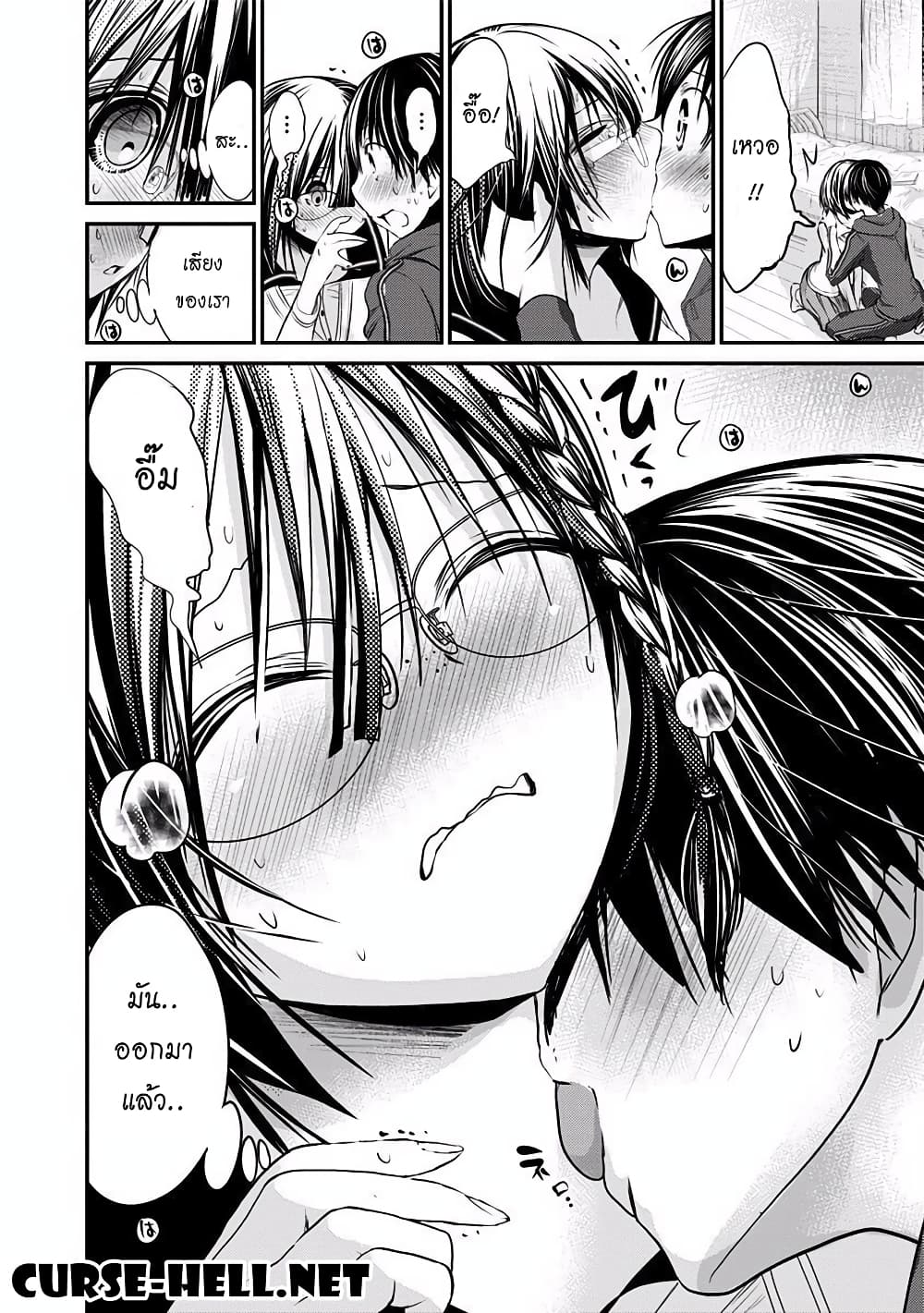 Minamoto-kun Monogatari page 8