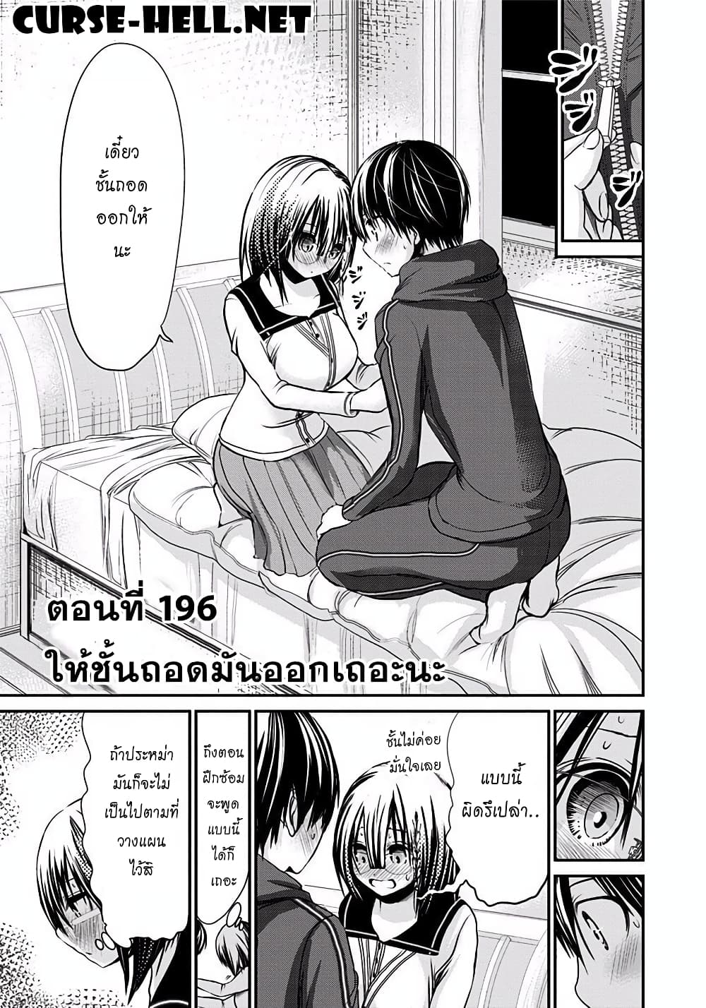 Minamoto-kun Monogatari page 1
