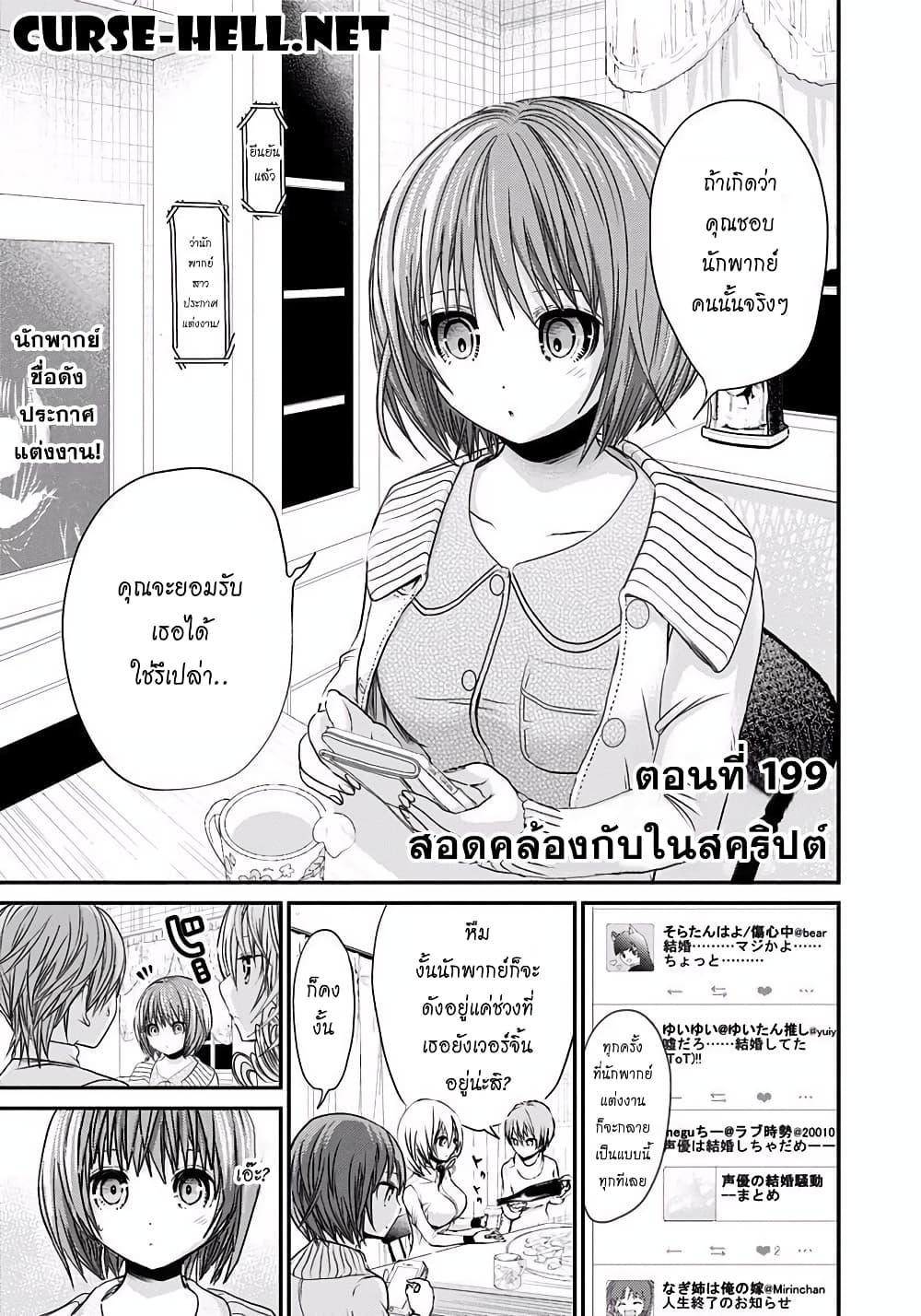 Minamoto-kun Monogatari page 1