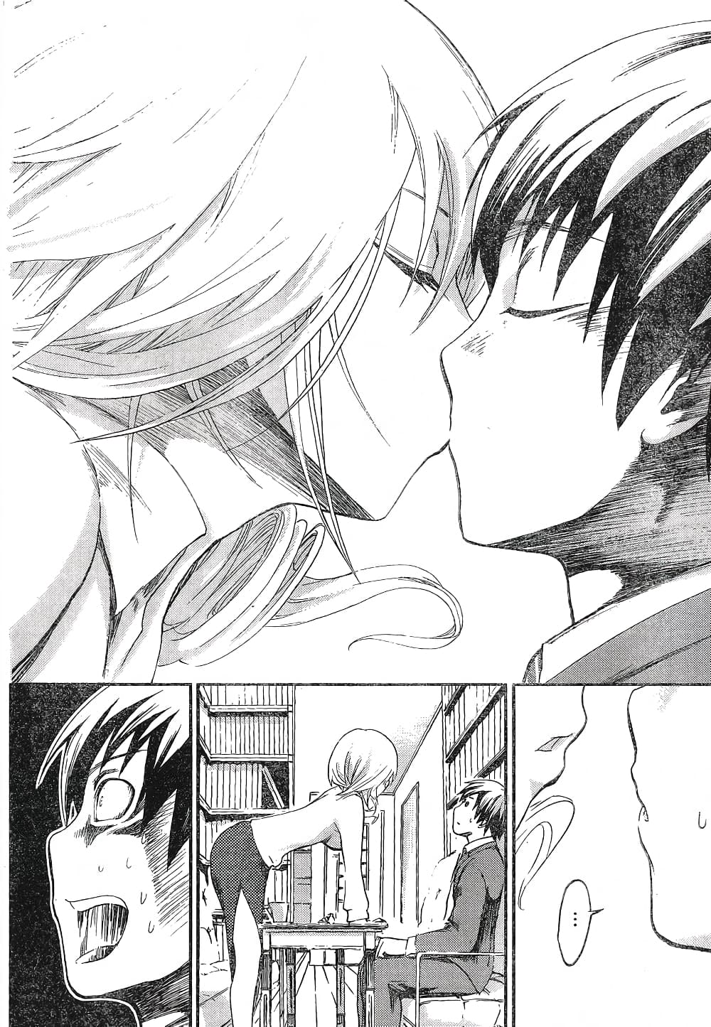 Minamoto-kun Monogatari page 4