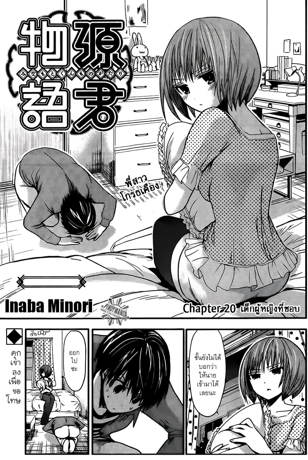 Minamoto-kun Monogatari page 1