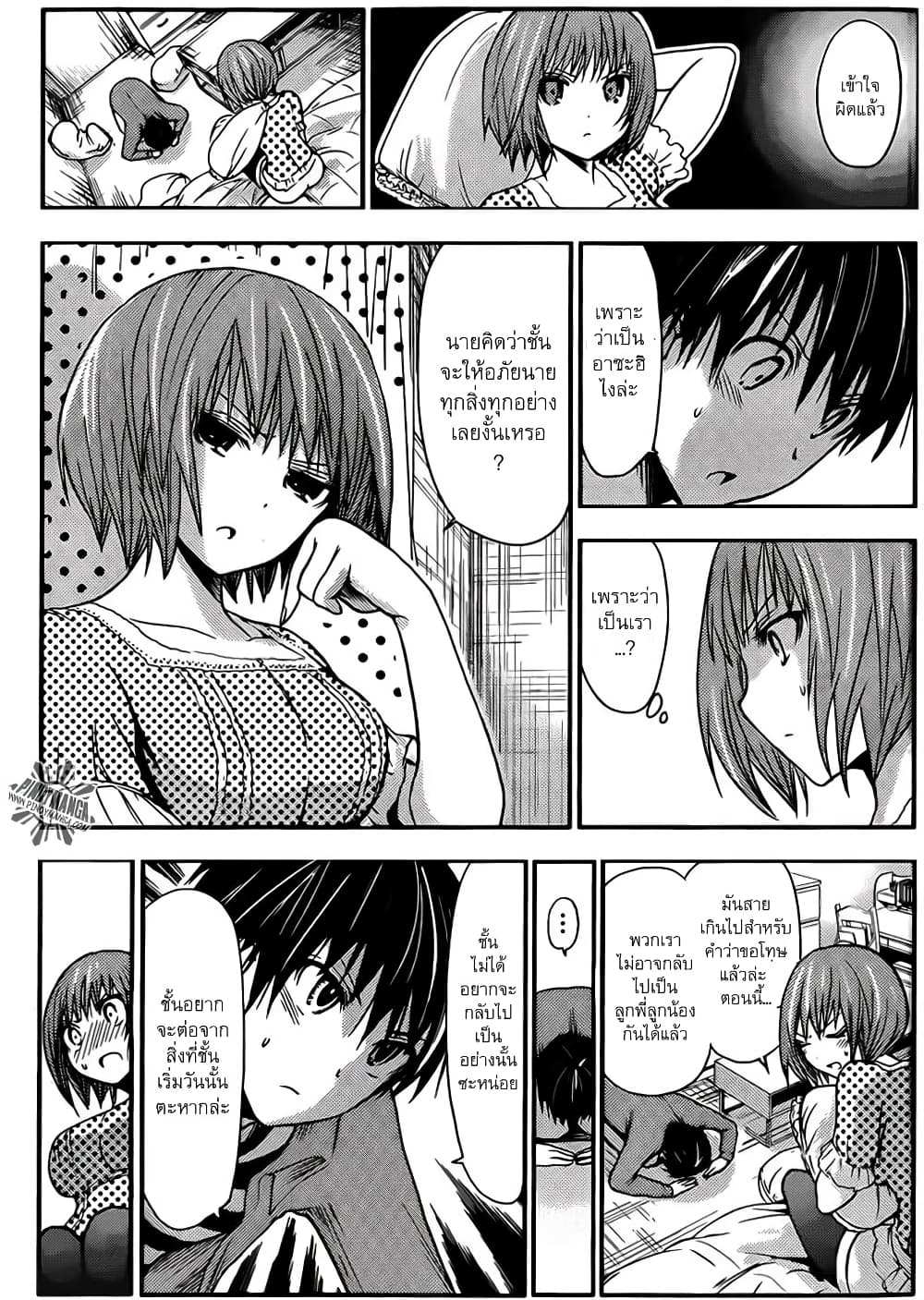 Minamoto-kun Monogatari page 3