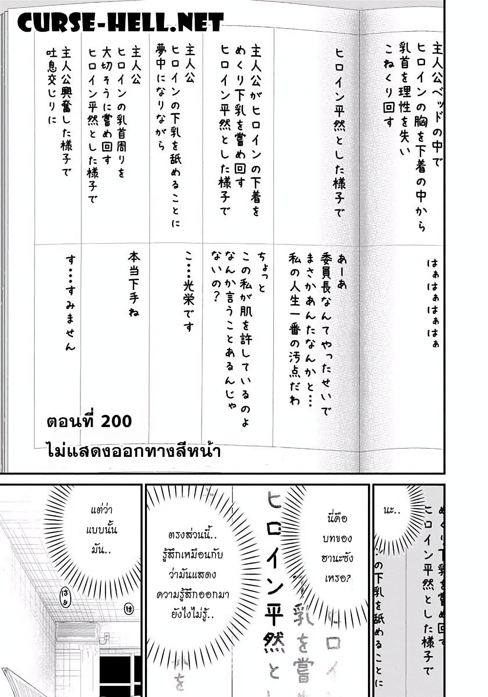 Minamoto-kun Monogatari page 1