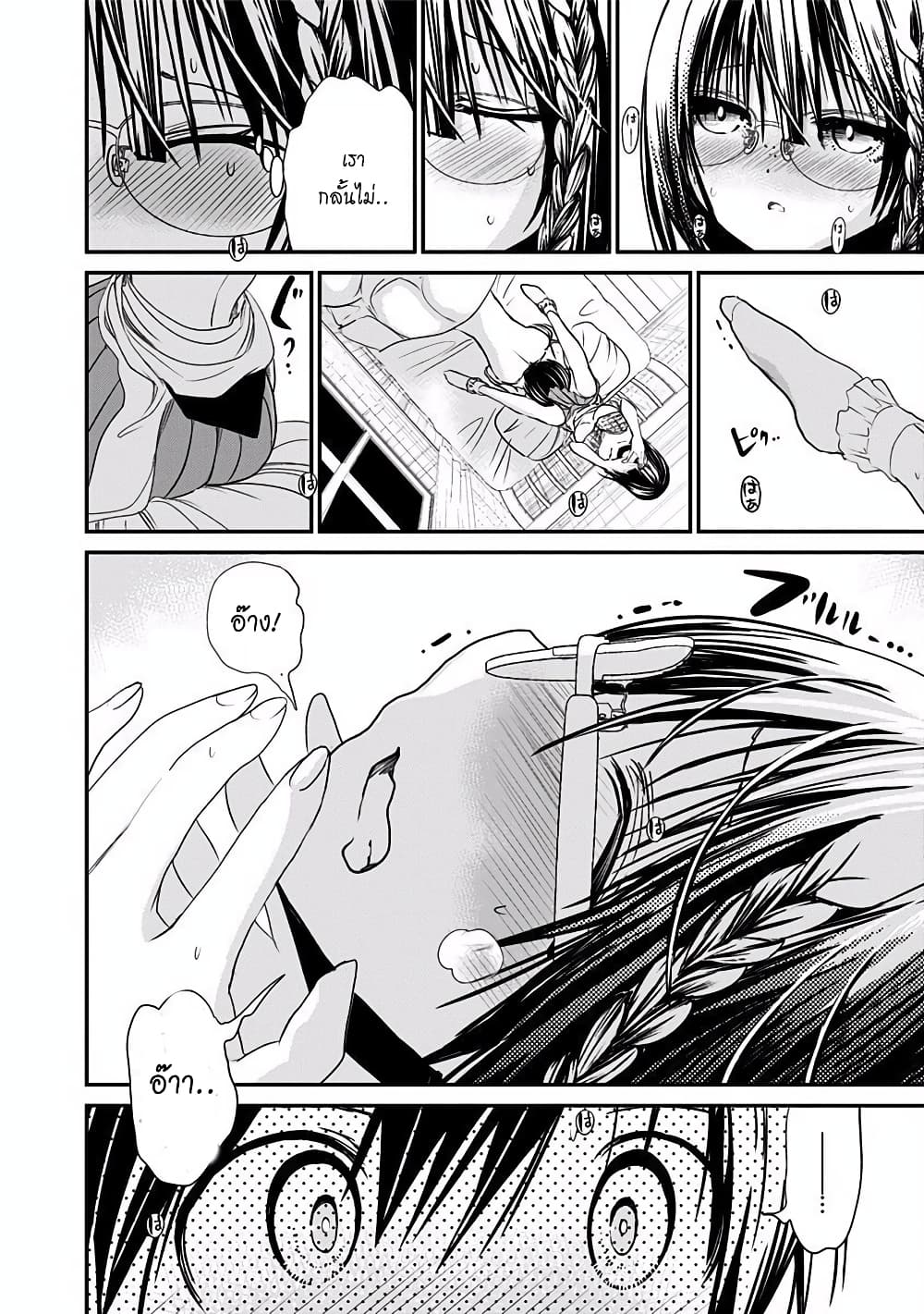 Minamoto-kun Monogatari page 3
