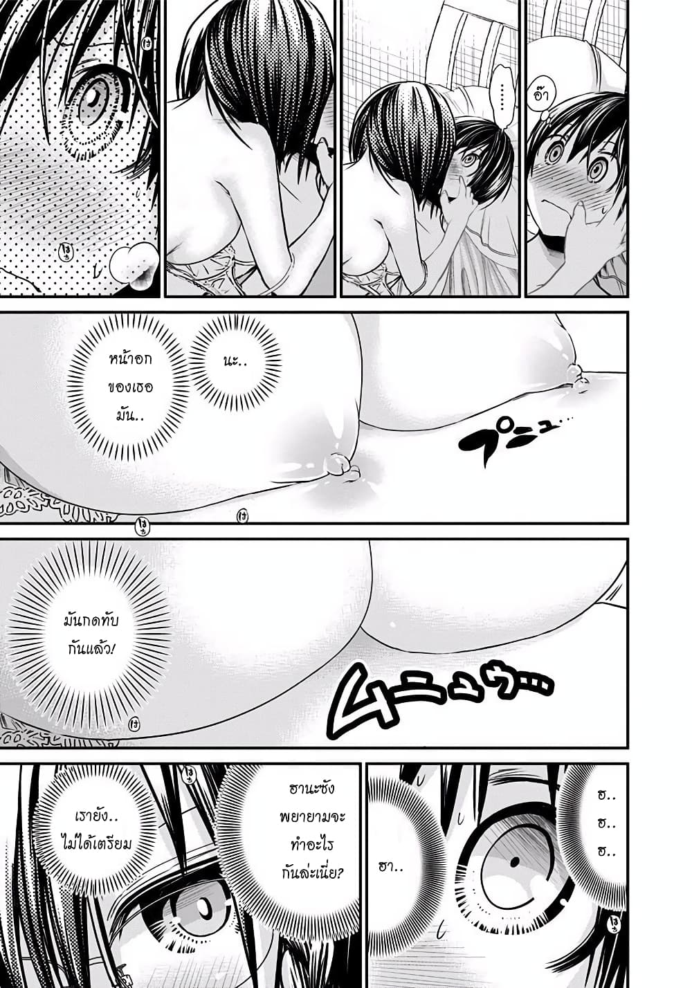 Minamoto-kun Monogatari page 3