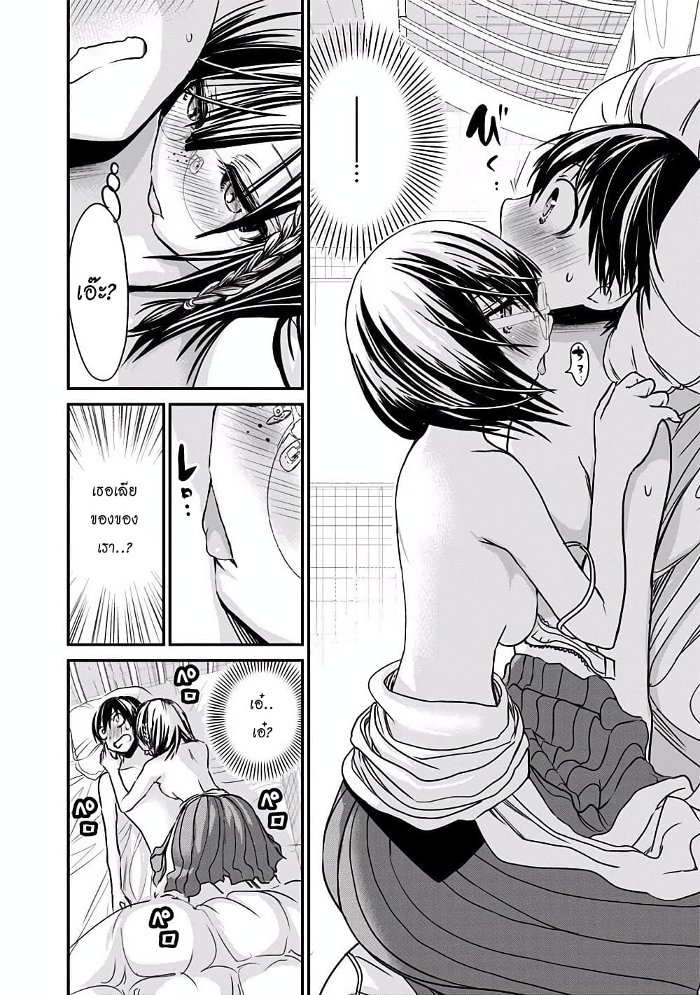 Minamoto-kun Monogatari page 4