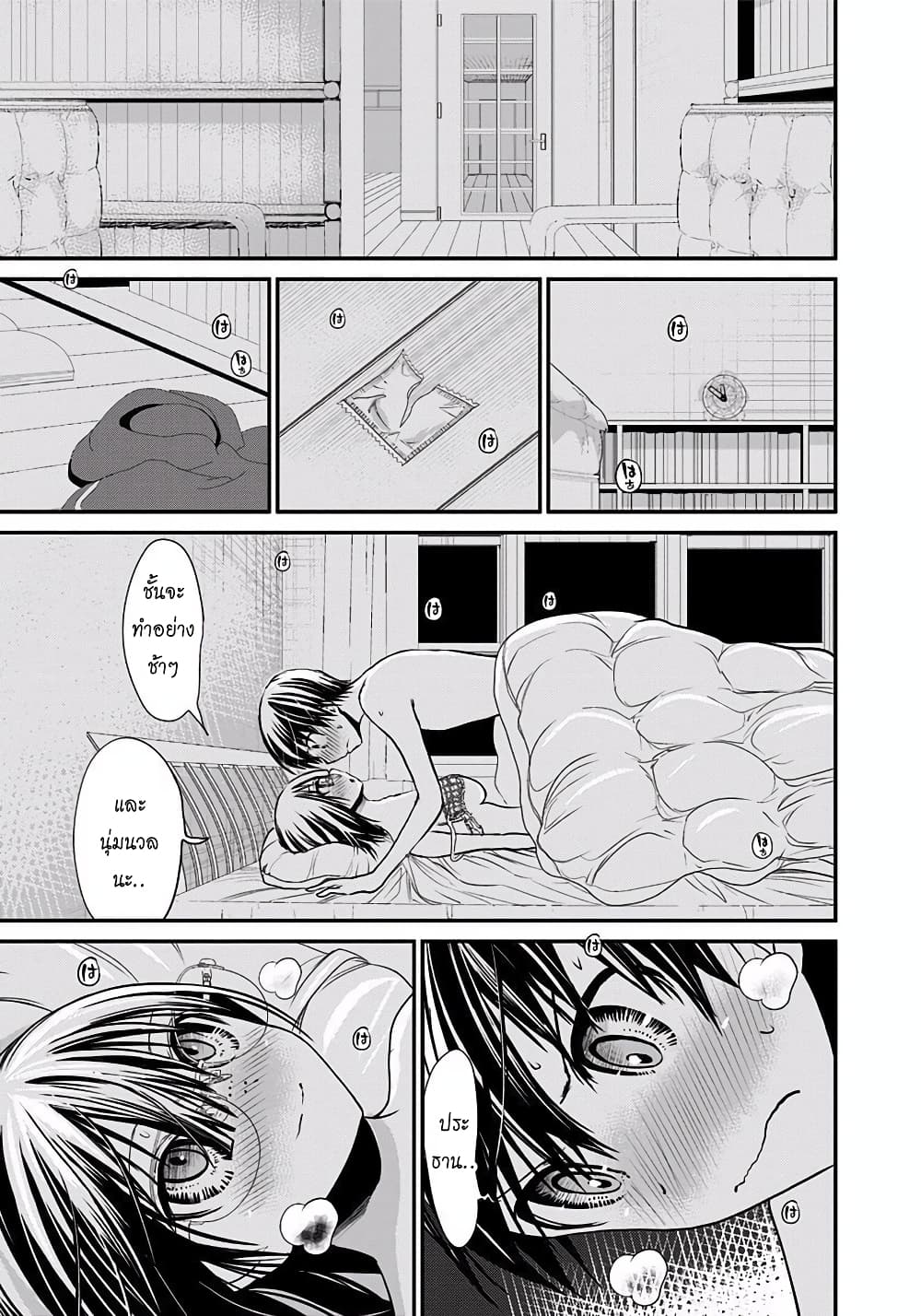 Minamoto-kun Monogatari page 7