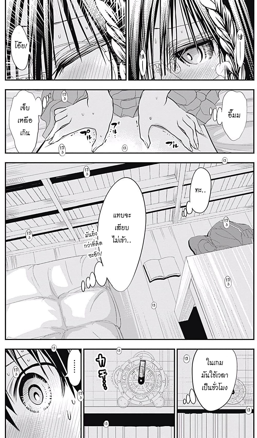 Minamoto-kun Monogatari page 9