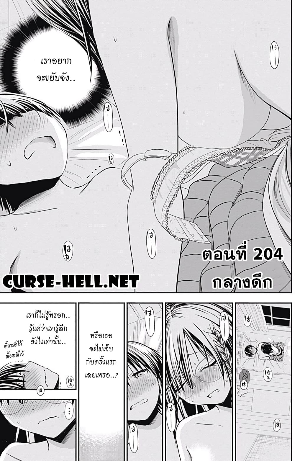Minamoto-kun Monogatari page 1