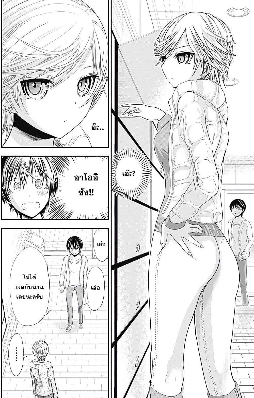 Minamoto-kun Monogatari page 6