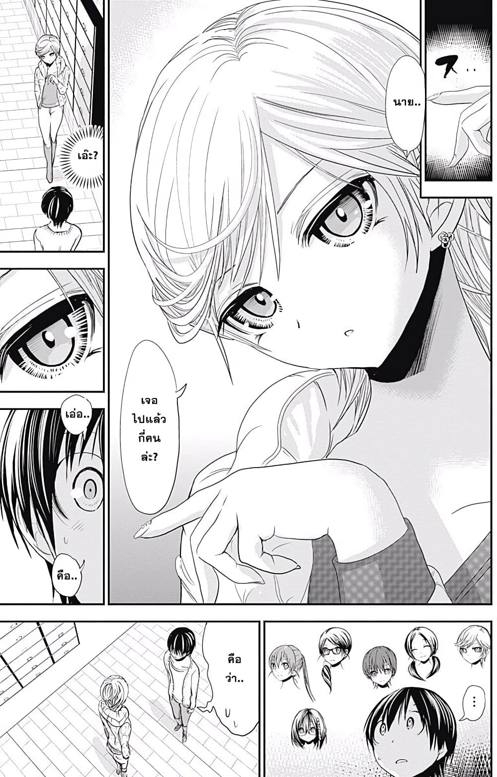 Minamoto-kun Monogatari page 7