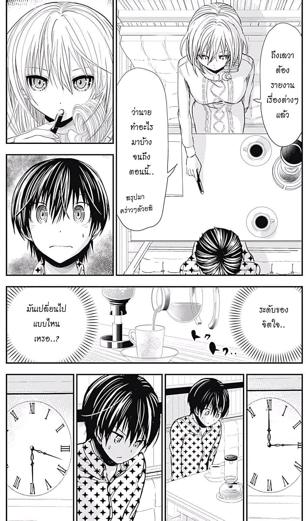 Minamoto-kun Monogatari page 3