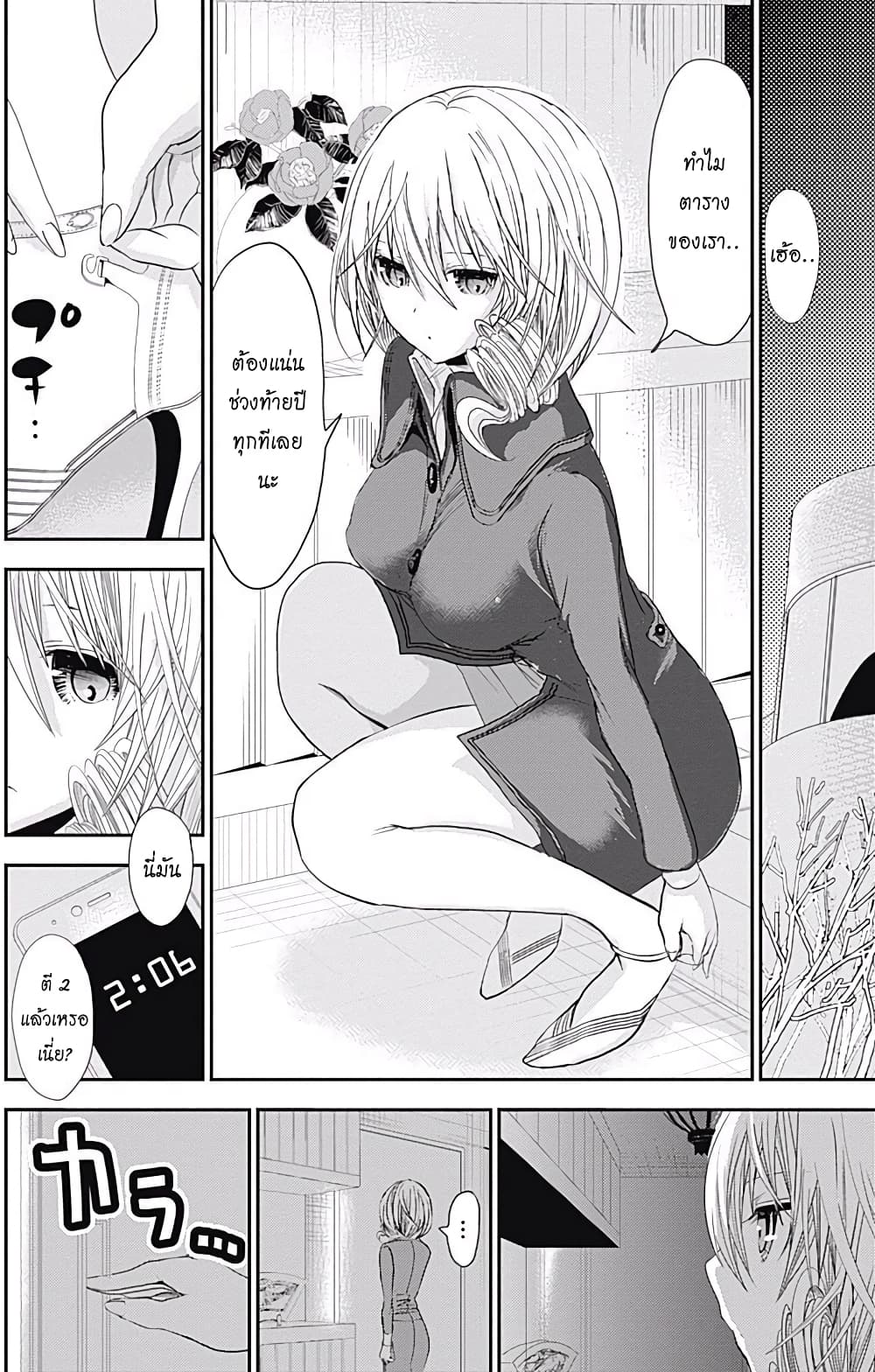 Minamoto-kun Monogatari page 4