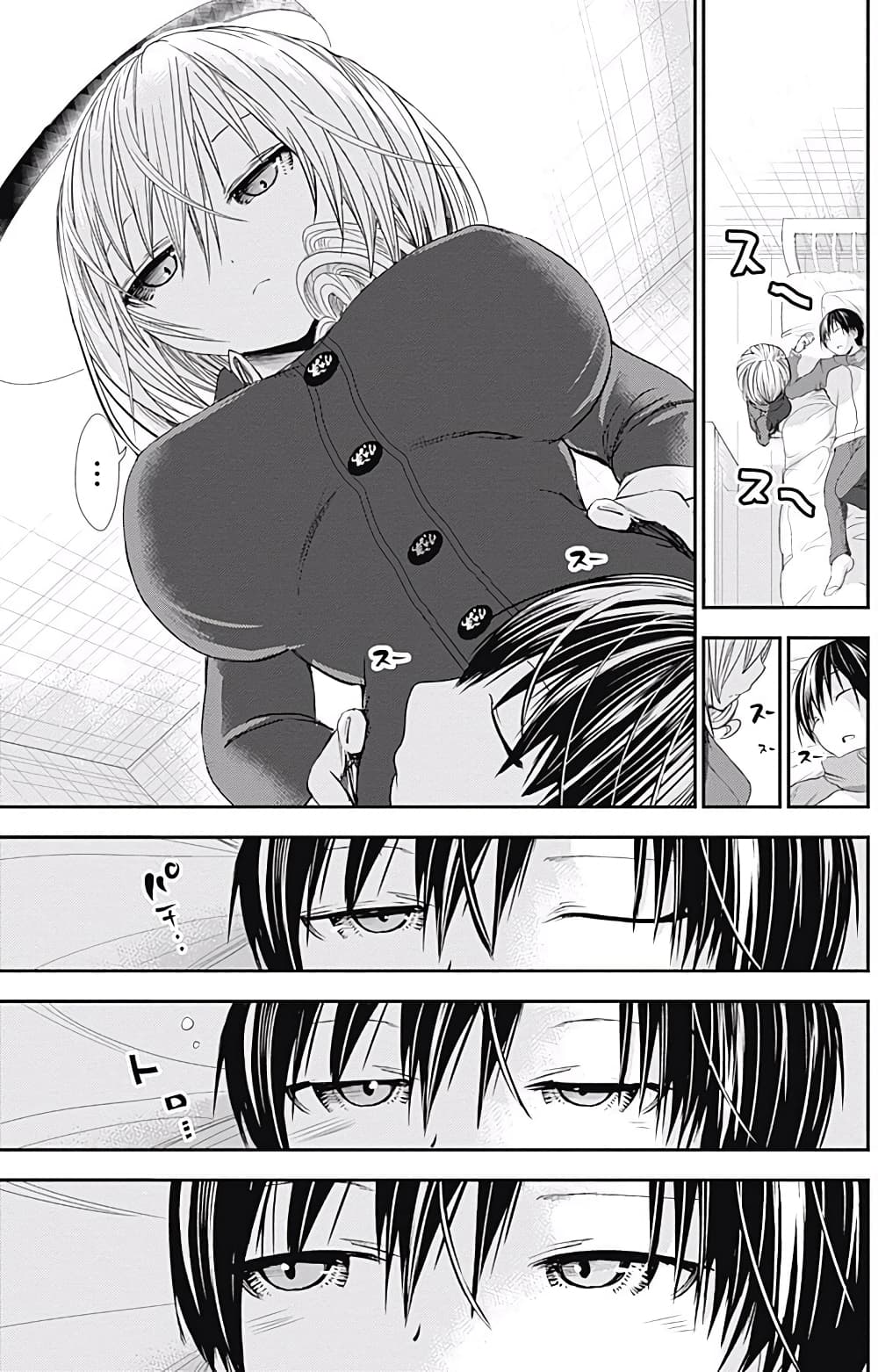 Minamoto-kun Monogatari page 5