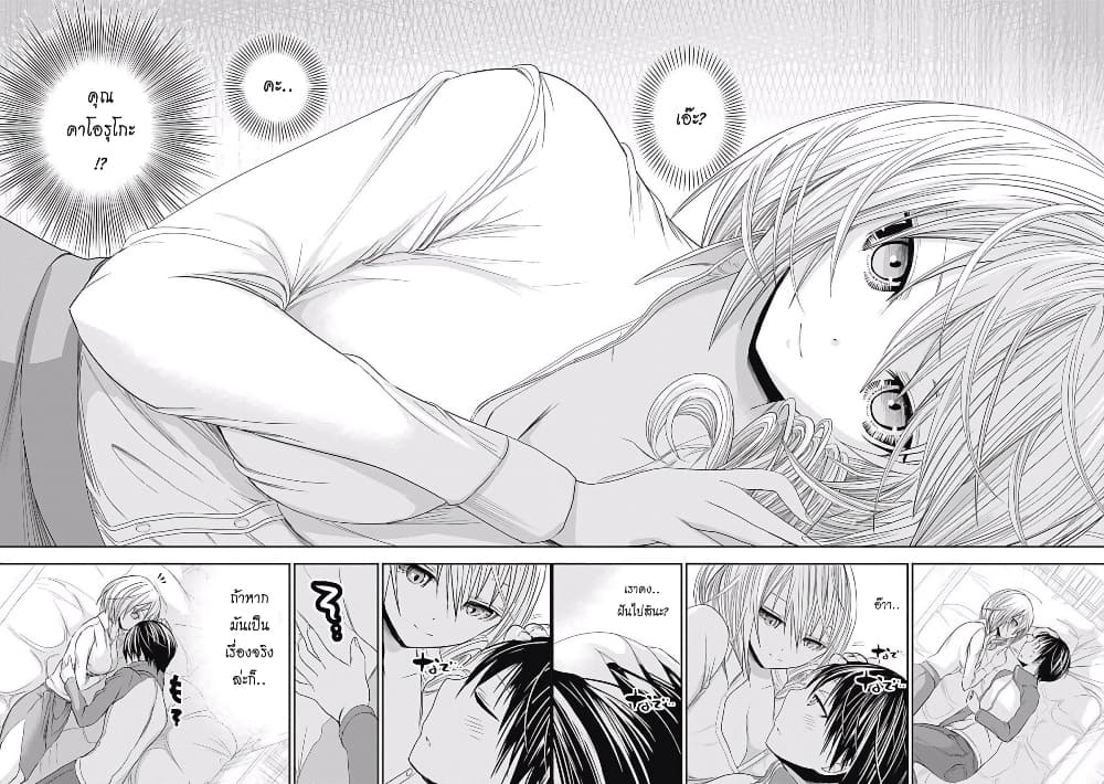Minamoto-kun Monogatari page 6