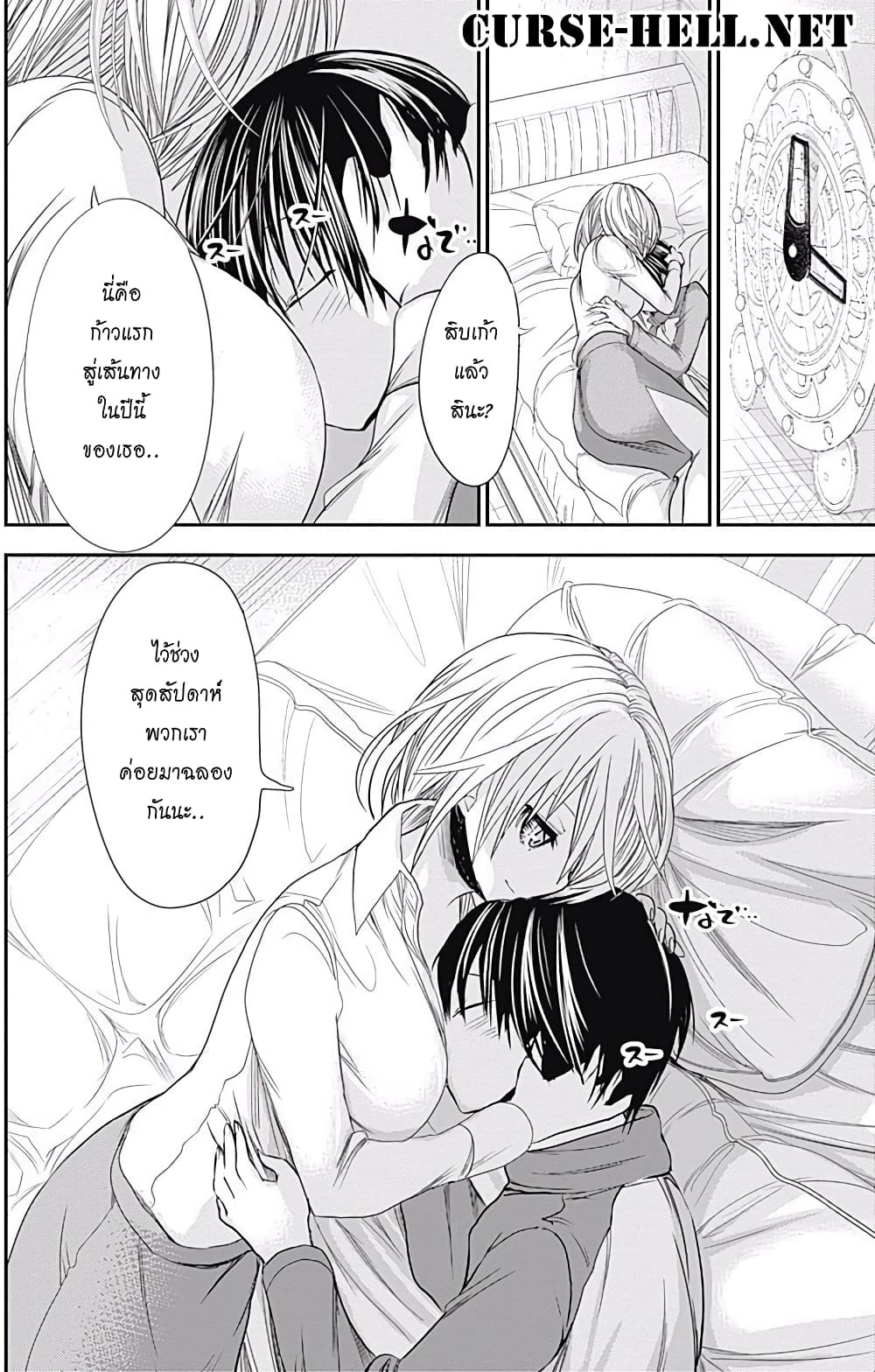 Minamoto-kun Monogatari page 7