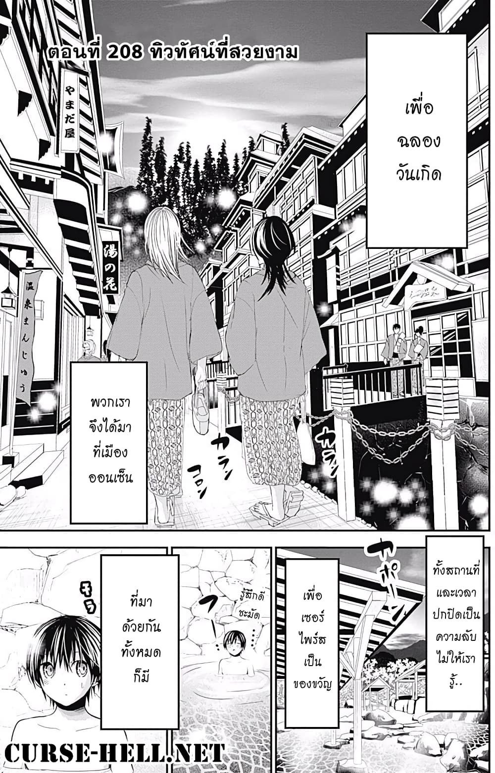 Minamoto-kun Monogatari page 1