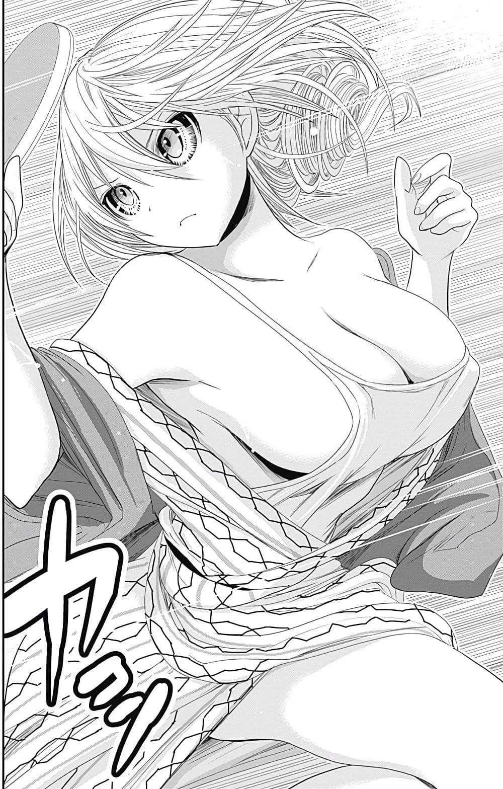 Minamoto-kun Monogatari page 7