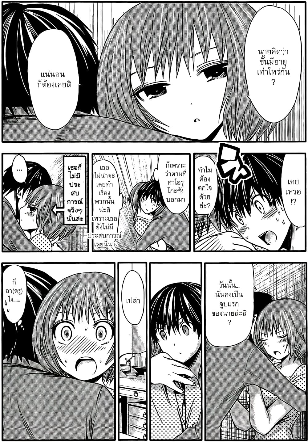 Minamoto-kun Monogatari page 4