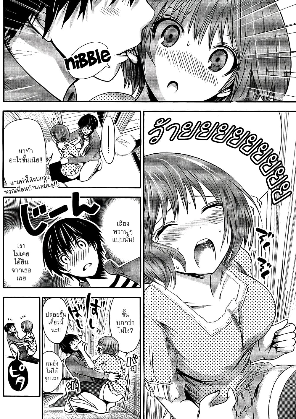 Minamoto-kun Monogatari page 6