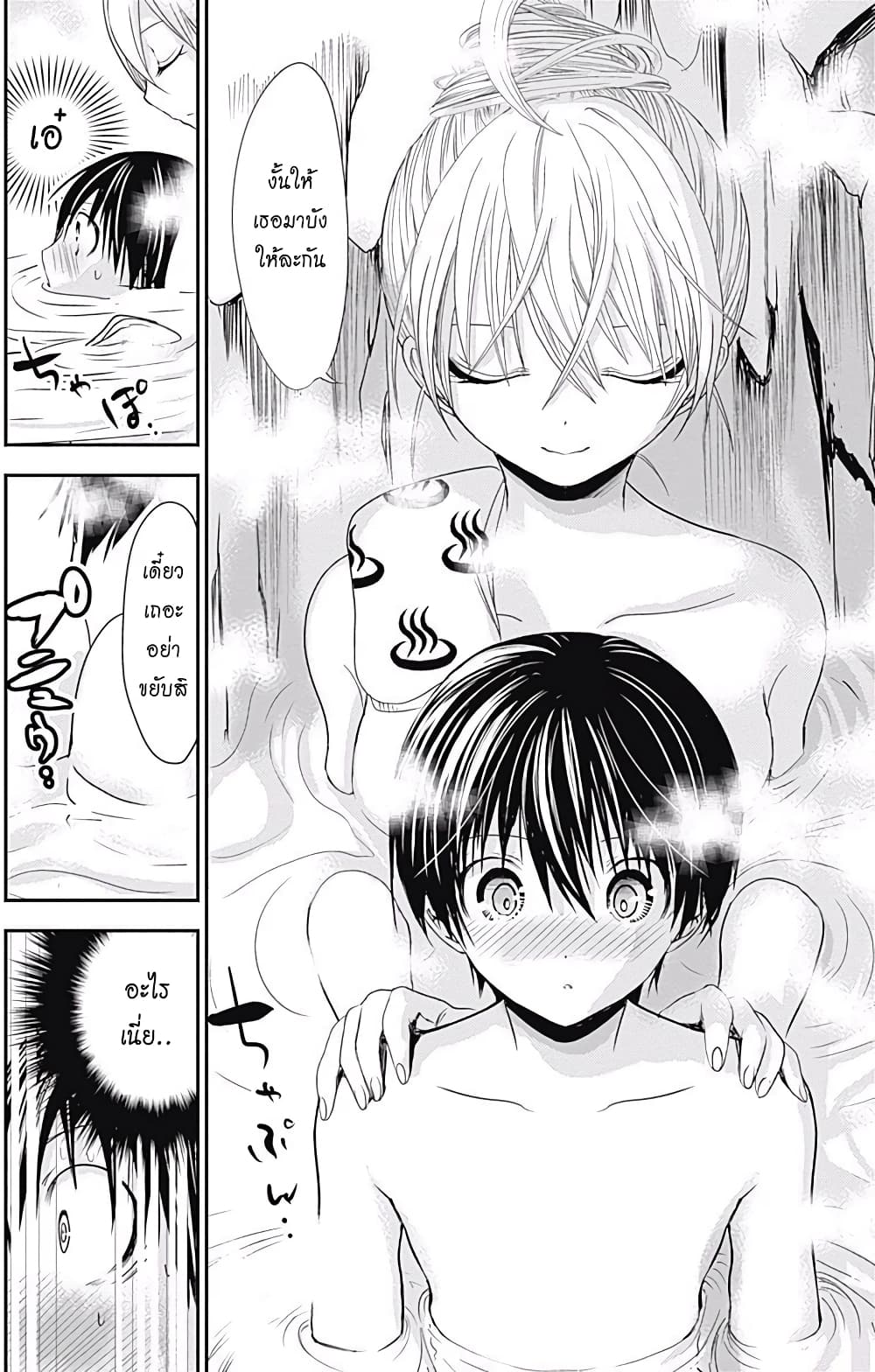 Minamoto-kun Monogatari page 6