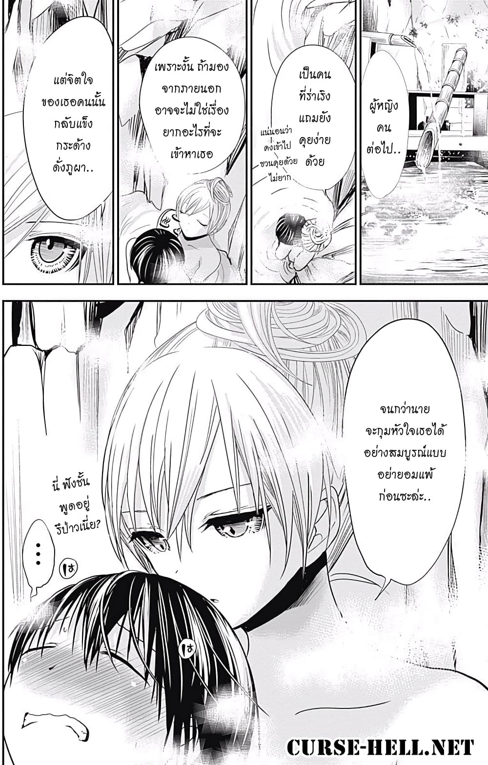 Minamoto-kun Monogatari page 8