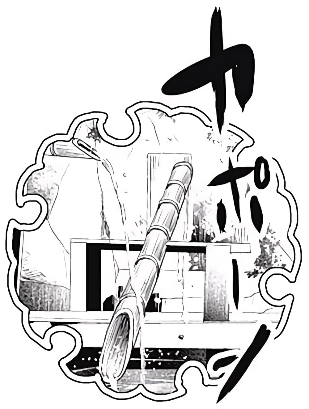 Minamoto-kun Monogatari page 9