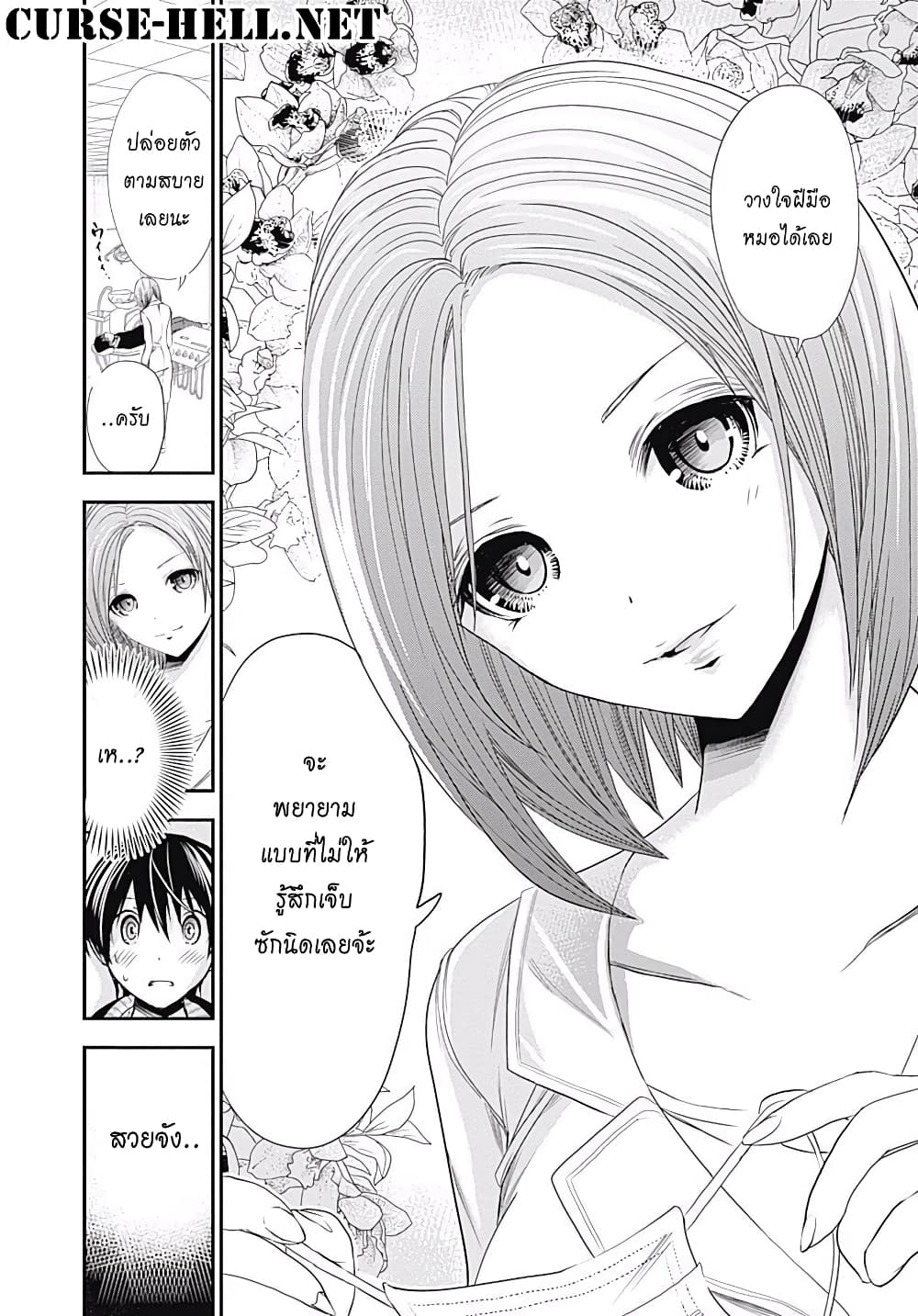 Minamoto-kun Monogatari page 8