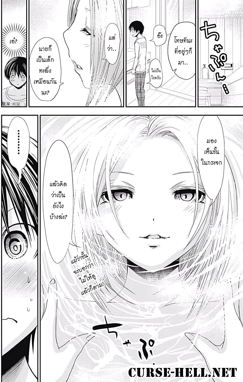 Minamoto-kun Monogatari page 8