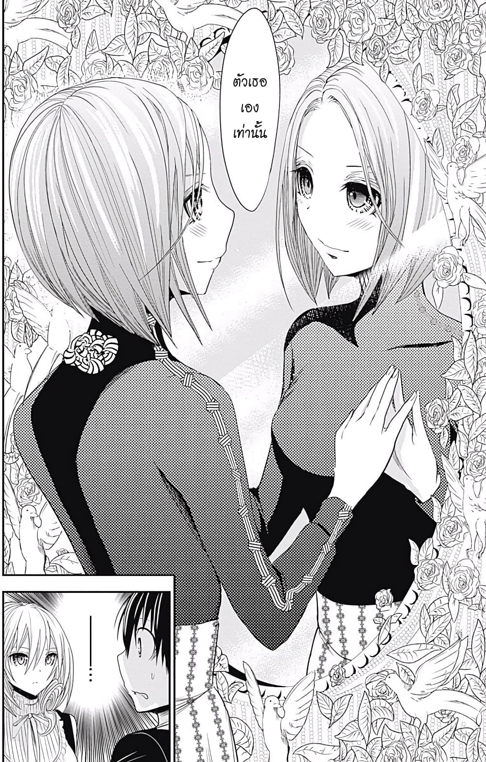 Minamoto-kun Monogatari page 6