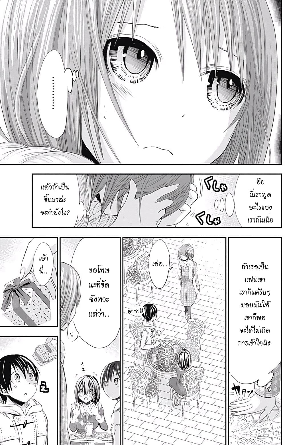 Minamoto-kun Monogatari page 3