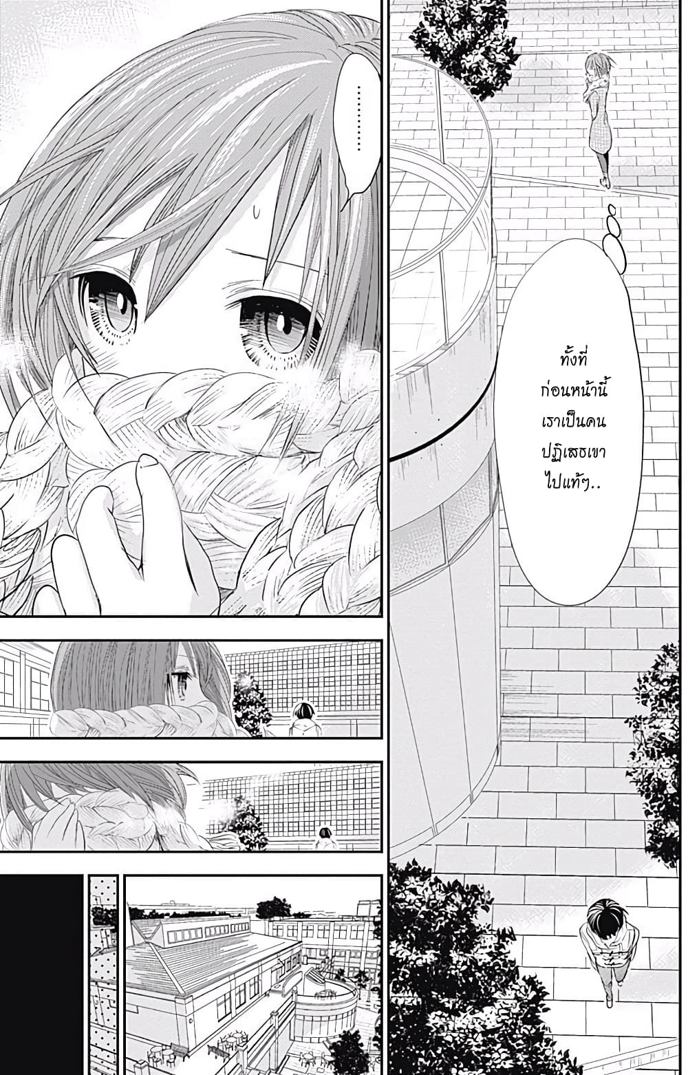 Minamoto-kun Monogatari page 7