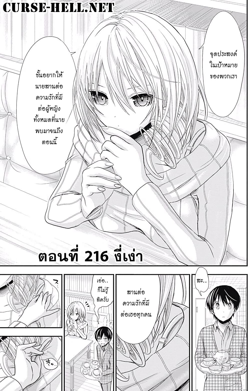 Minamoto-kun Monogatari page 1