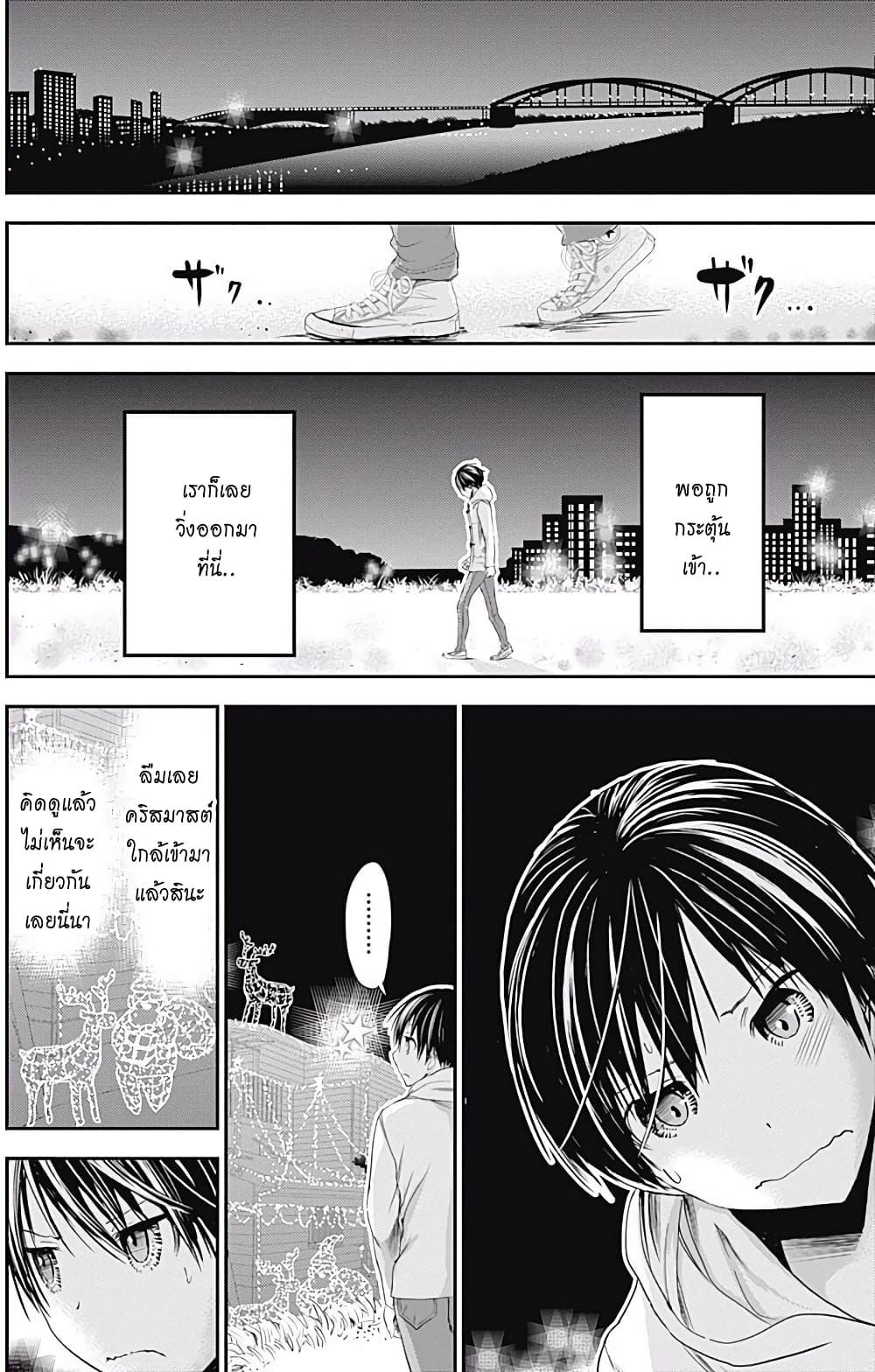 Minamoto-kun Monogatari page 6