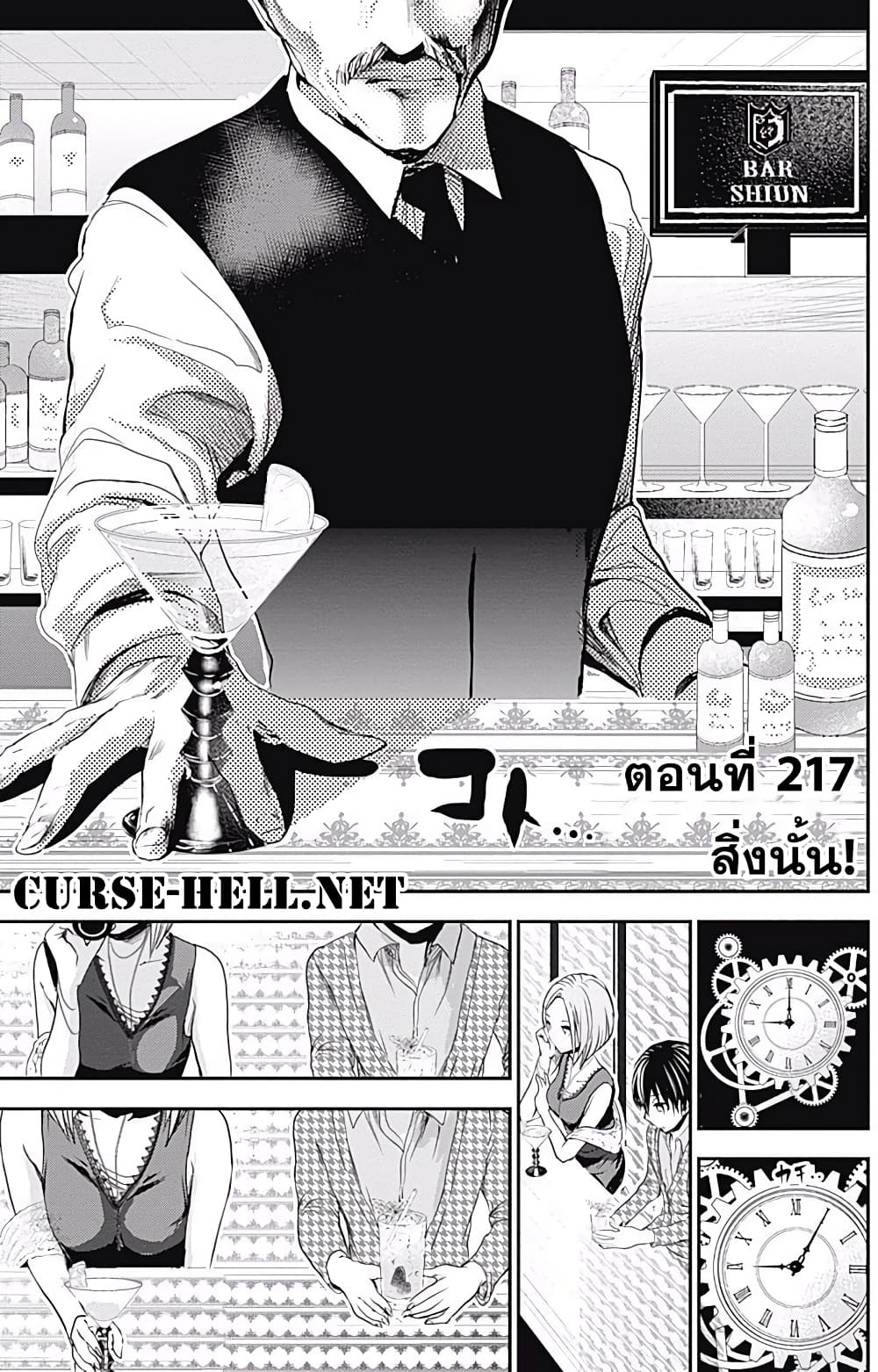 Minamoto-kun Monogatari page 1