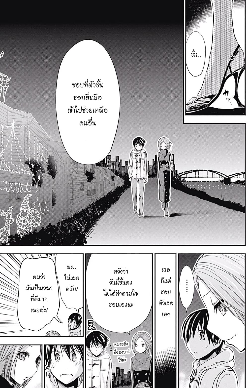 Minamoto-kun Monogatari page 2