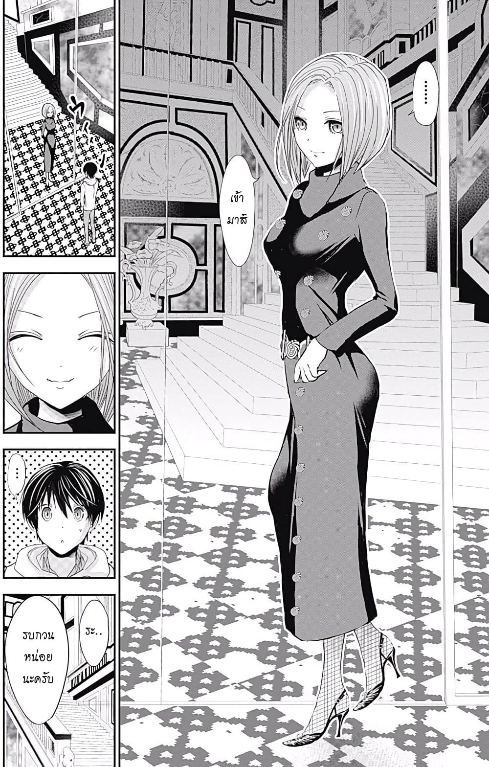 Minamoto-kun Monogatari page 7